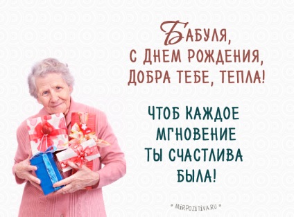 La mulți ani la bunică