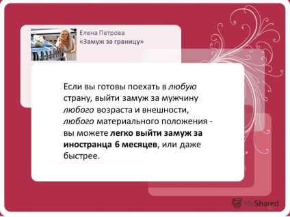 Prezentare pe tema prezentatorului subiectului lui Elena Petrov căsătorit în străinătate - un vis sau realitate 1