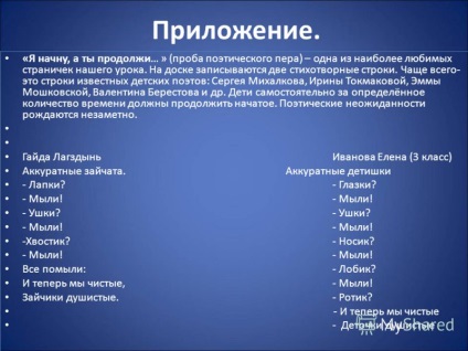 Prezentarea pe tema proiectului este calea spre cuvânt - dezvoltarea discursului elevilor în lecțiile de limbă rusă