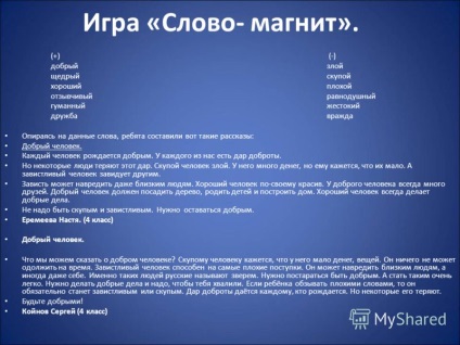 Prezentarea pe tema proiectului este calea spre cuvânt - dezvoltarea discursului elevilor în lecțiile de limbă rusă