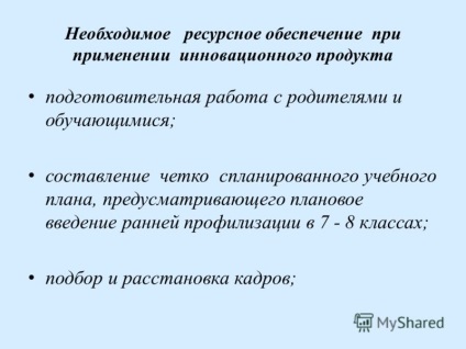 Prezentare pe tema profilării procesului educațional ca bază a unui proces continuu