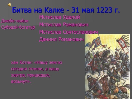 Prezentare pe tema invaziei mongol-tătari din Rusia