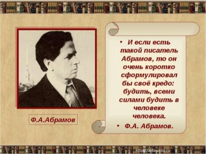 Prezentare cu privire la literatura de specialitate pe tema cailor de lemn Fyodor Abramov descărcare gratuită