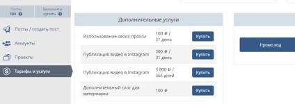 Proxy pentru instagram - Susanin - călătorie independentă cu un copil