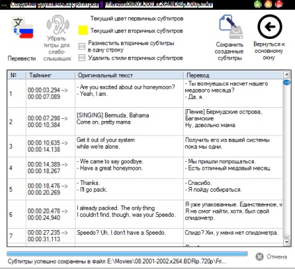 Vizionarea filmelor și serialelor cu subtitrări în limba engleză și subtitrarea bilingvă a programului - 0xothik