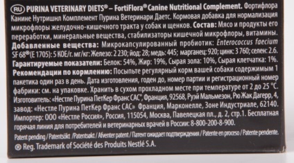 Purina fortiflora probiotică pentru câini