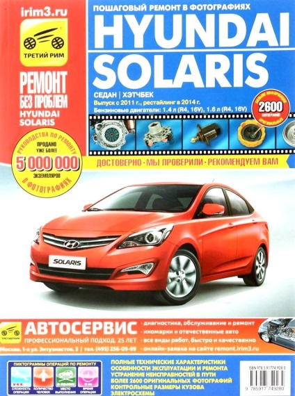 Reparați Hyundai Solaris cu cartea mea de mâini