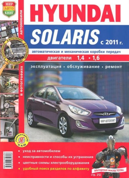 Reparați Hyundai Solaris cu cartea mea de mâini