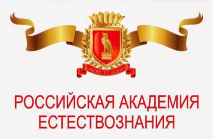 Academia Rusă de Științe Naturale (Paradise)