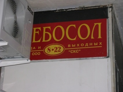 Cele mai neobișnuite nume pentru cafenele și restaurante din Rusia