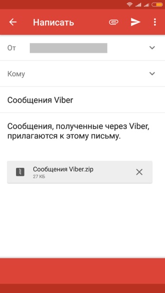 Самостійне відновлення видалених повідомлень в вайбере