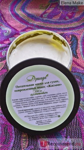 Site-ul cosmeticelor naturale Dryad - 