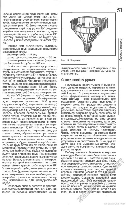 Fă-o singur (lumină) 1993-03, pagina 53