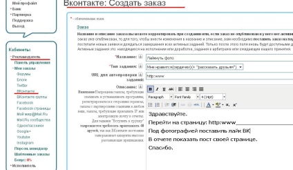 Secretele de internet cum să câștige în concurs, cum să promoveze grupul în CV, cum să câștigi bani în contact