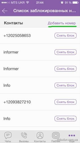 Secretele de trucuri de aplicare viber despre care nu știai