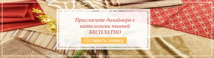Perdele pentru bucătărie la comandă în Moscova și în regiune