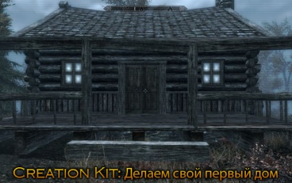 Skyrim - kit de creare a construi casa ta (cum sa faci casa ta)