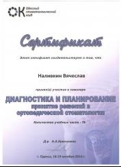 Сучасна стоматологічна клініка «Дентал арт» одесса