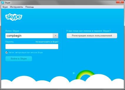 Creați propriul cont pe skype și instalați același program pe PC