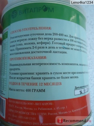 Mijloace de creștere a alăptării Amestec Vitaprom pentru mamă care alăptează Calea Lactee - 