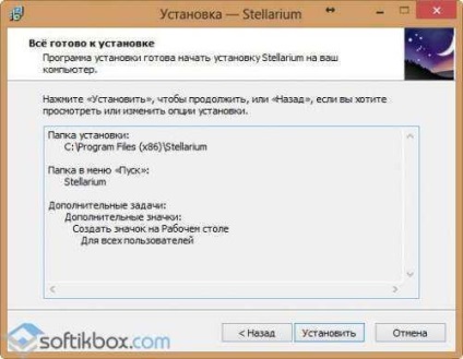 Stellarium - descărcare gratuită, descărcare stilarium în rusă