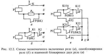 Blocări și circuite de interblocare pentru relee - stadopedia
