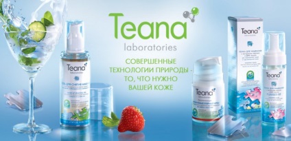 Recomandări cosmetice Teana de cosmeticieni