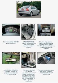 Instalații de încercare și comentarii ford focus (Ford Focus)