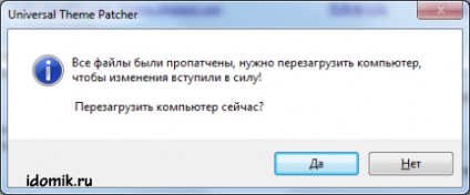 Patcher universal temă - instala teme în Windows 7