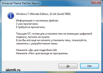 Patcher universal temă - instala teme în Windows 7