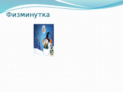 Весело зустрічаємо новий рік »відкритий урок - початкові класи, уроки