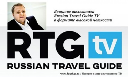 Difuzarea canalului de televiziune rus TV ghidul de călătorie în format de înaltă definiție