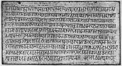 Tipuri de scriere a slavilor antice