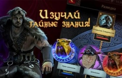 Războiul vikingilor din clanuri (secrete, sfaturi și ajutor în trecere, Android și