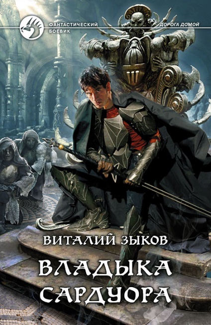 Віталій Зиков все книги автора знайдено 12 книг