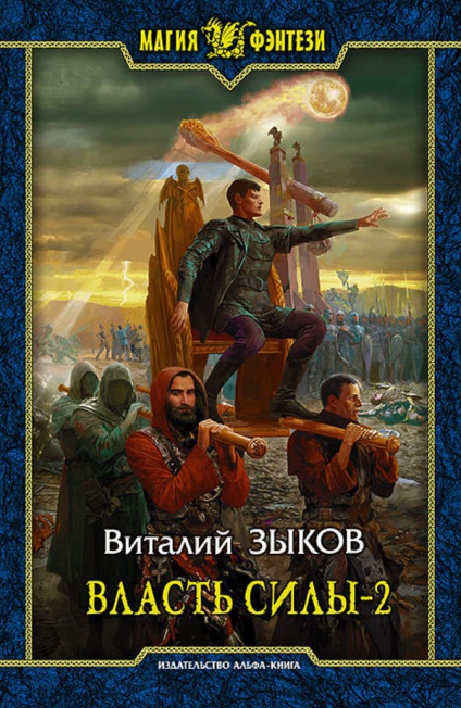 Vitaly zykov toate cărțile autorului au găsit 12 cărți
