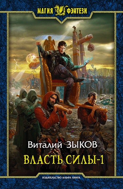 Віталій Зиков все книги автора знайдено 12 книг