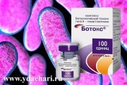 Totul despre sănătate - Botox