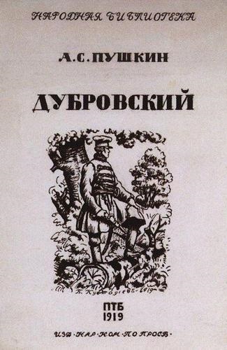Natura lui Vladimir Dubrovsky în povestea a