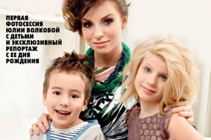 Julia Volkova și-a arătat copiii într-o nouă fotografie