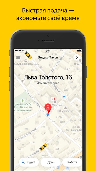 Comandați taxa yandex (Kursk) descărcați aplicația yandex (yandex) taxi pentru a expedia telefonul dispecer