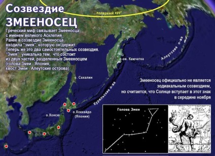 Semnul zodiacal Ophiuchus caracterizează bărbații și femeile, miturile asociate cu această constelație