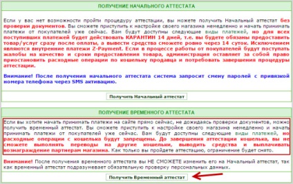 Z-plata - cum se utilizează sistemul de plăți, feedback-ul clientului