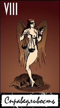 11 (Xi) interpretarea forței de tarot, combinație, ceea ce înseamnă