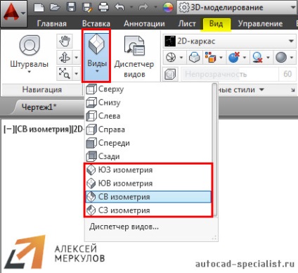 3D-s modellezés autocadban, az elején