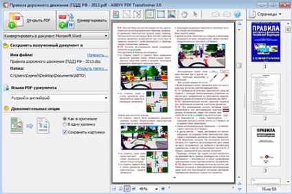 Abbyy pdf transformer, для чого, як додати текст abbyy pdf transformer