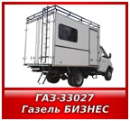 Autovehicule de gaz pentru vânătoare și pescuit (module rezidențiale)