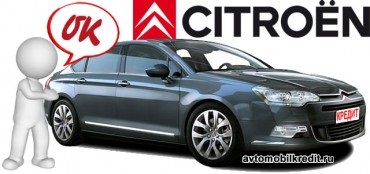 Автомобілі Сітроен в кредит за спеціальною пропозицією citroen financial services