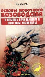 Banglades (juh tenyésztés) (terv) Banglades (juh tenyésztés)