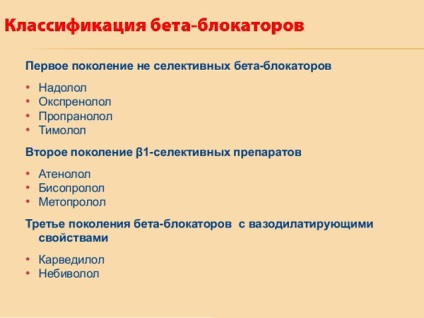 Beta-blocante împotriva hipertensiunii și a bolilor de inimă - alfa-blocante, lista de medicamente